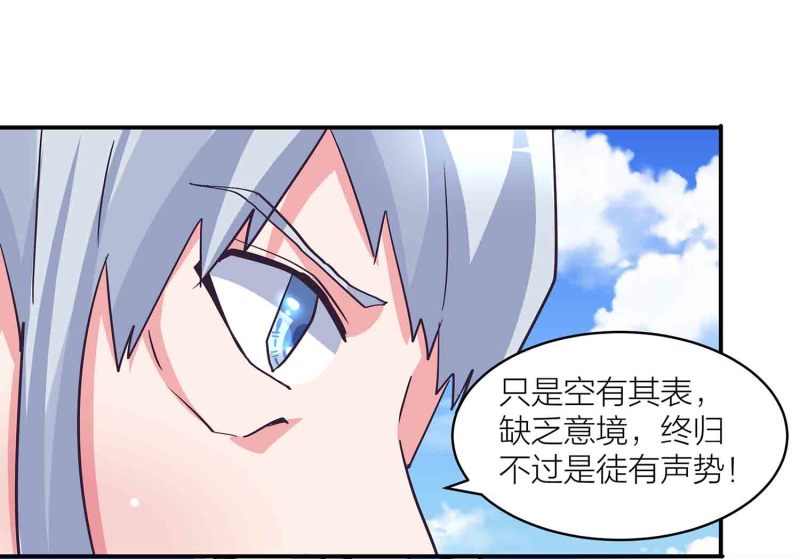 第135话 就这？25