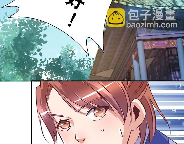 第15话 掌门是个抖M?!28