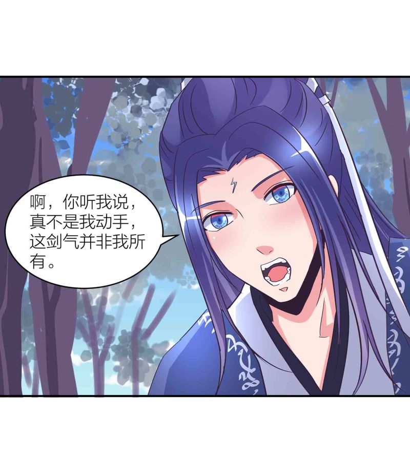 第145话 桃花劫10