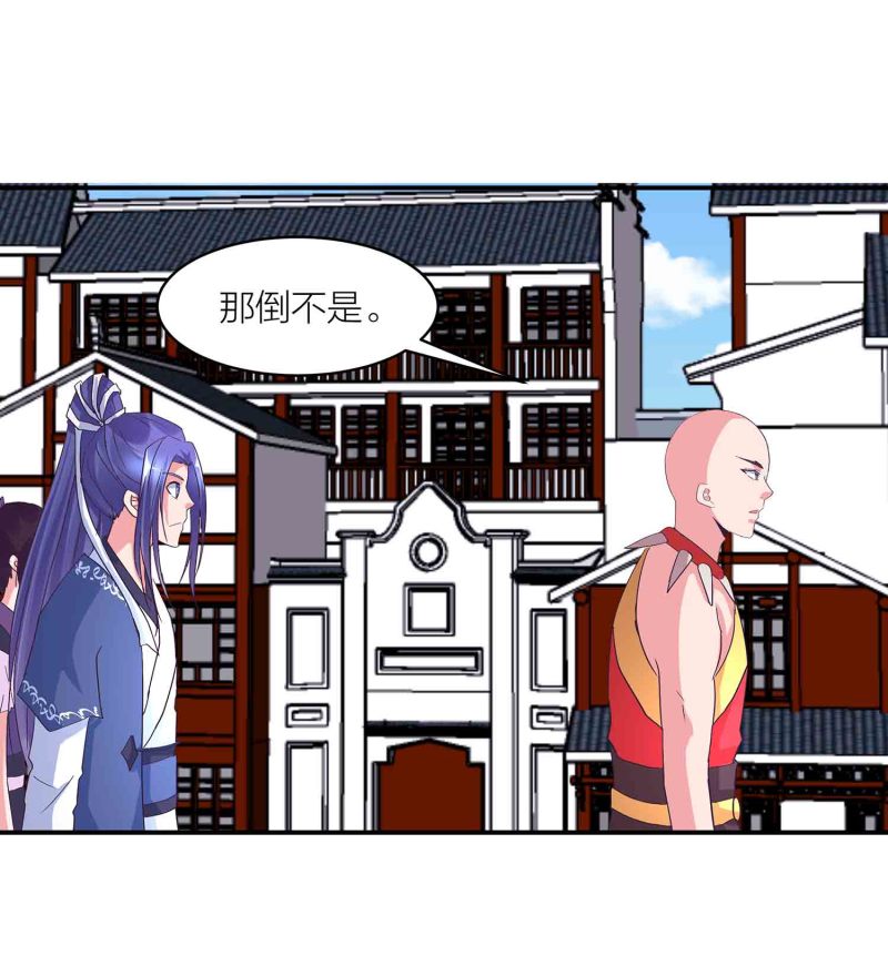 第147话 迦南洲的男人24