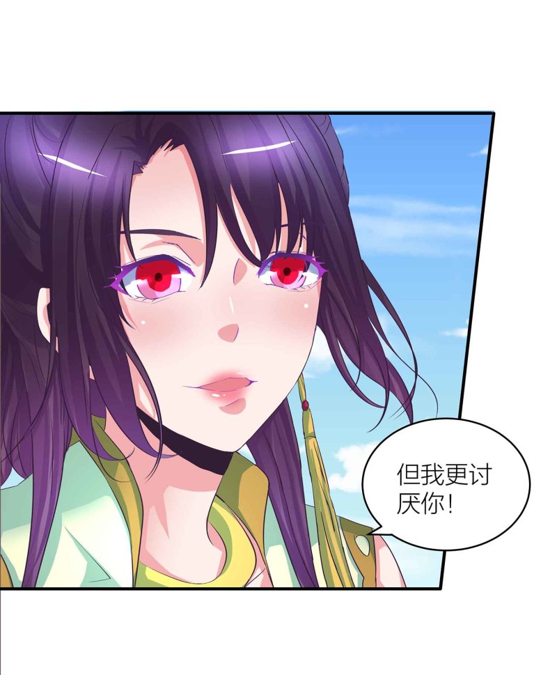 第91话 齐人之福36