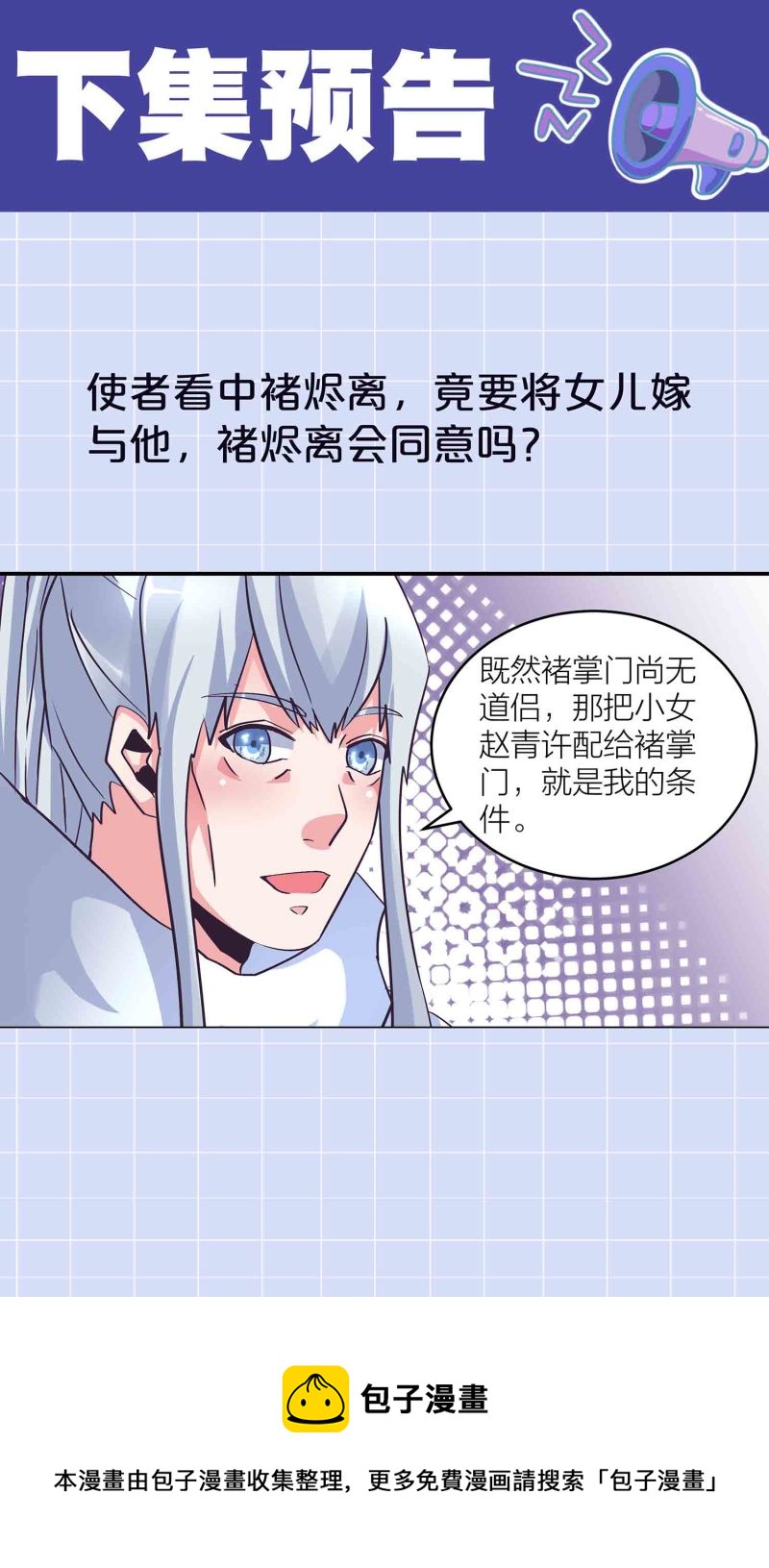 第140话 父女相认32