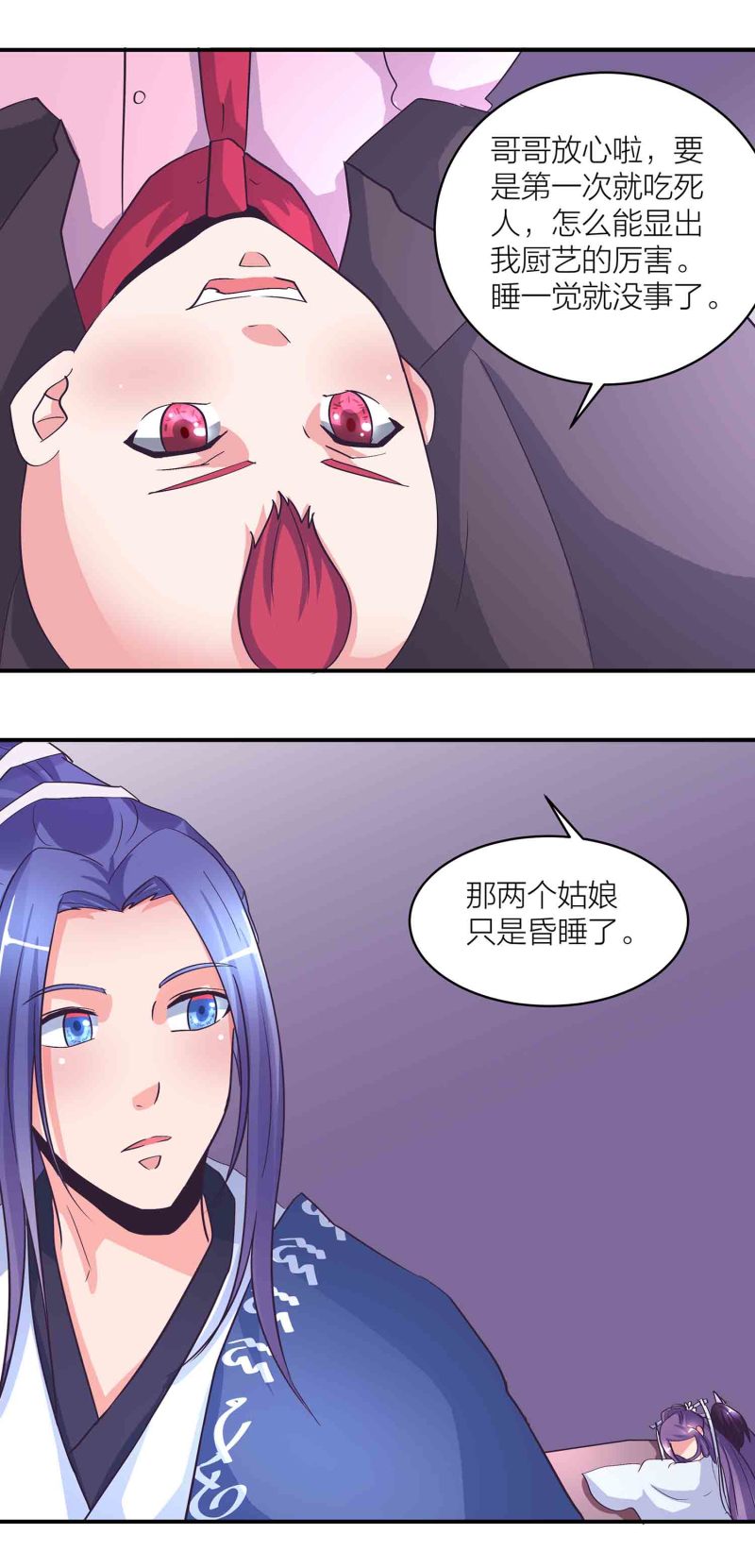 第168话 食色，性也7