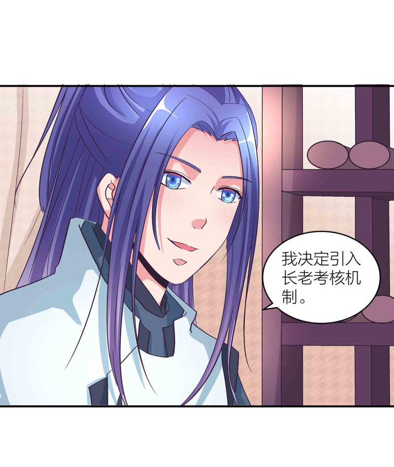 第133话 长老考核制16