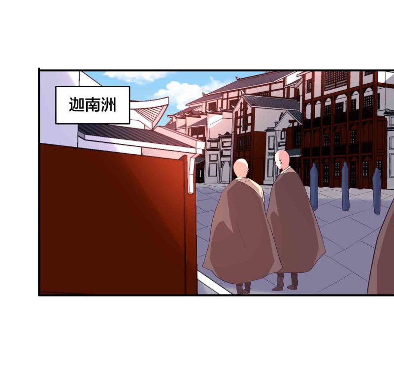 第147话 迦南洲的男人15