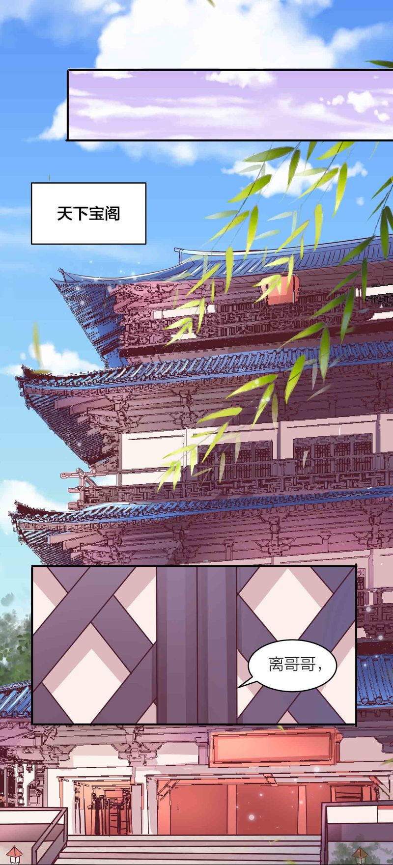 第133话 长老考核制9