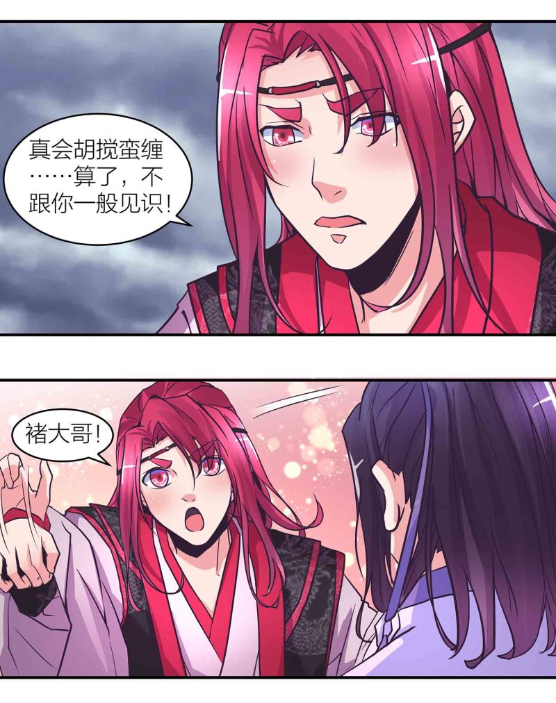 第188话第一个出局4