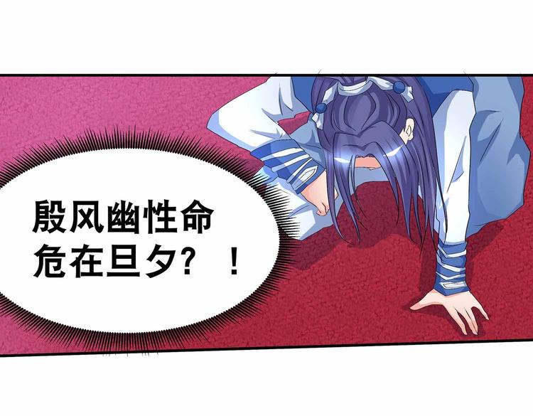 第45话 第二灵魂？79