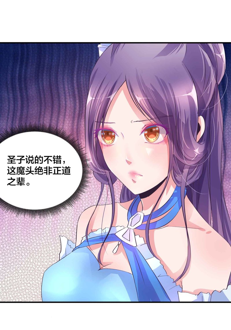 第91话 齐人之福27