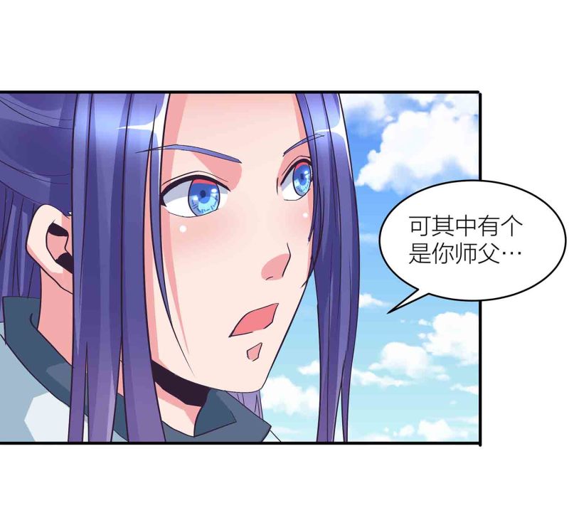 第125话 尽入玄清宗34