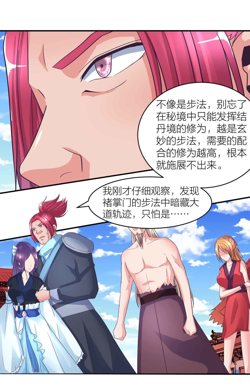 第104话 感觉要爆了15