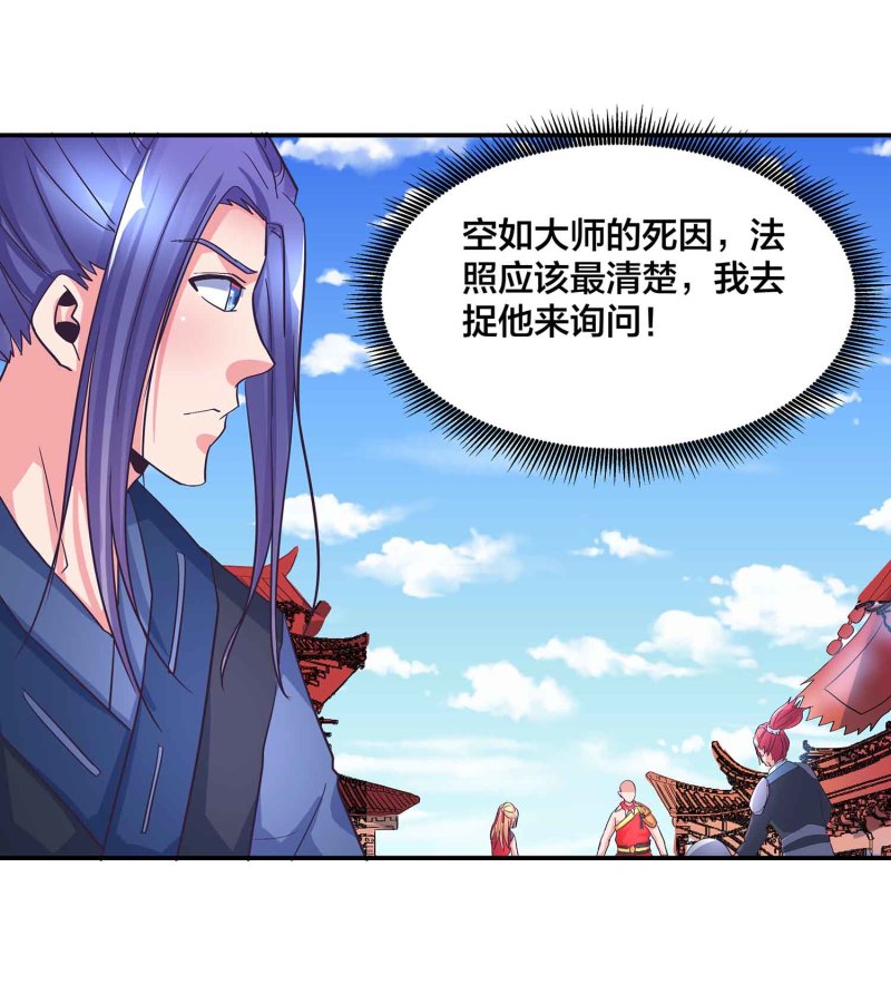 第96话 flag不能乱立13