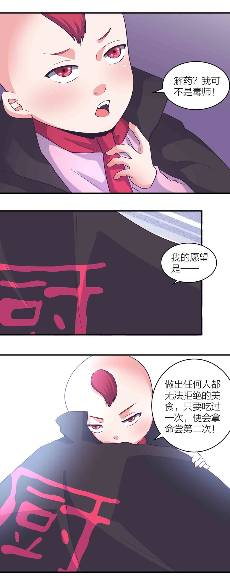第168话 食色，性也2
