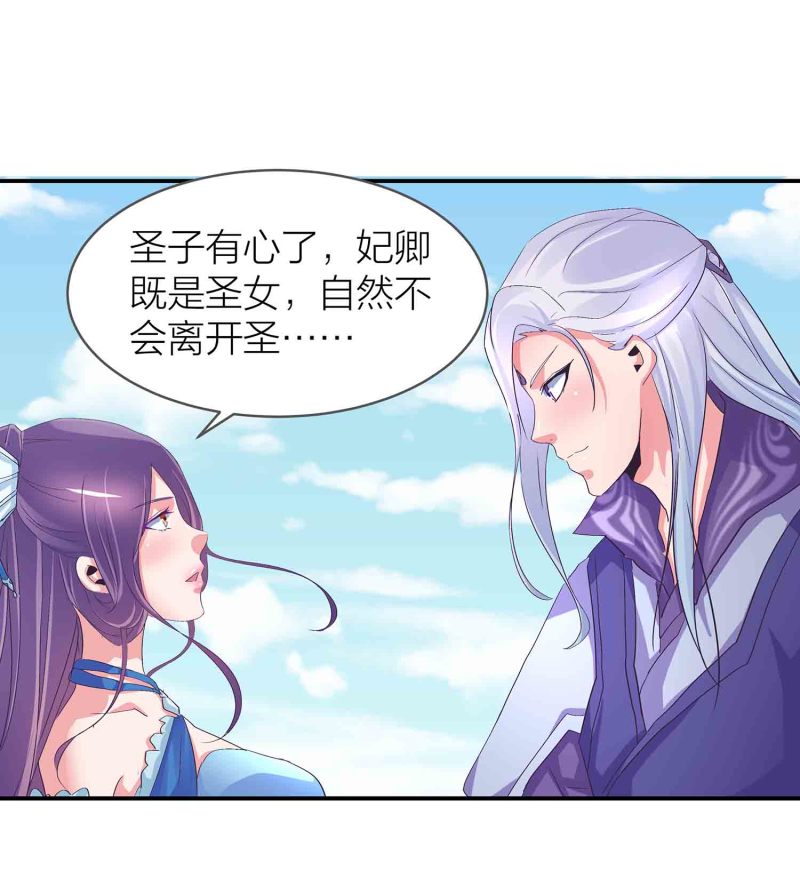 第88话 圣子黎沅35