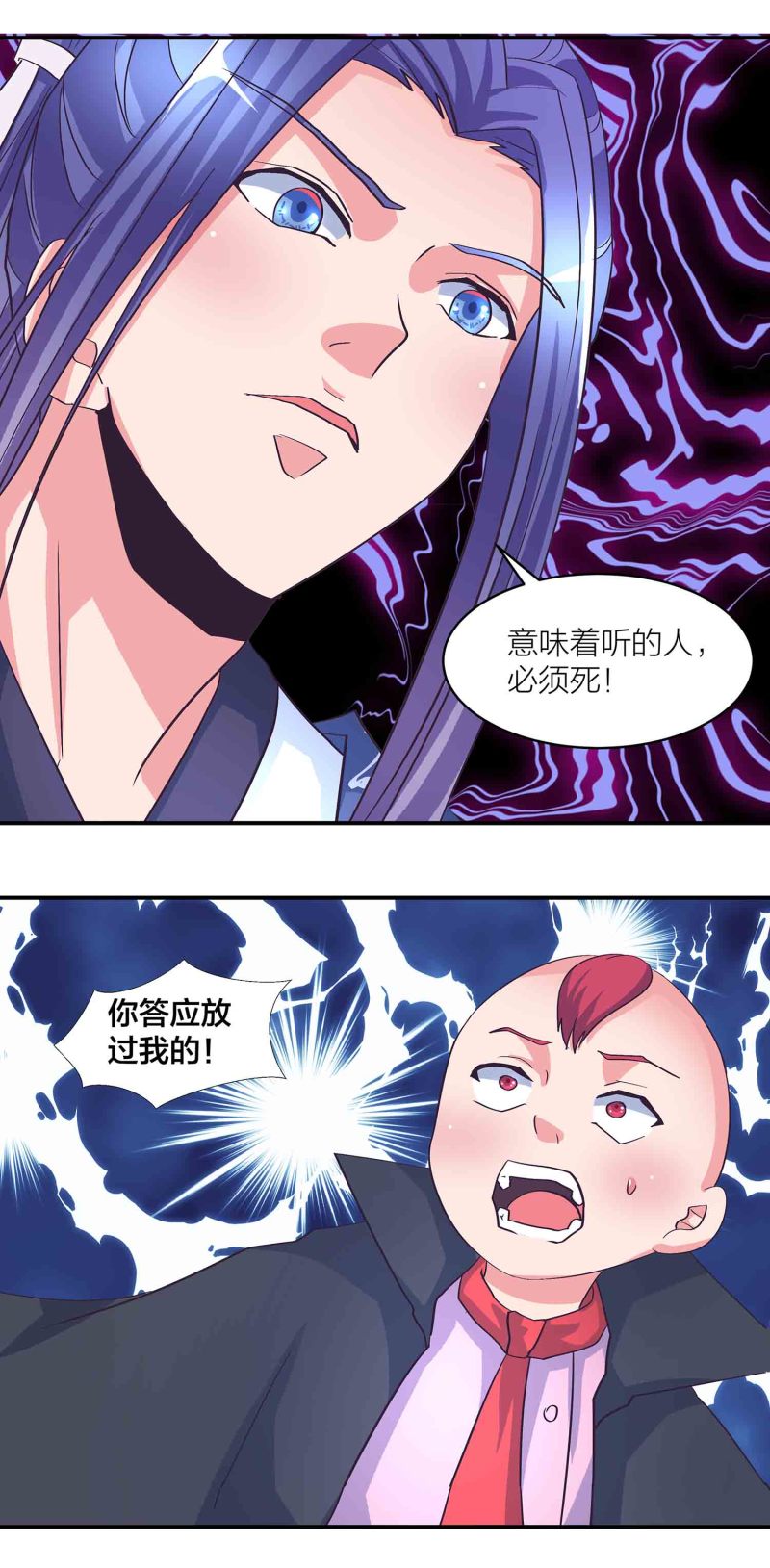 第175话 大有来头的梦貘16
