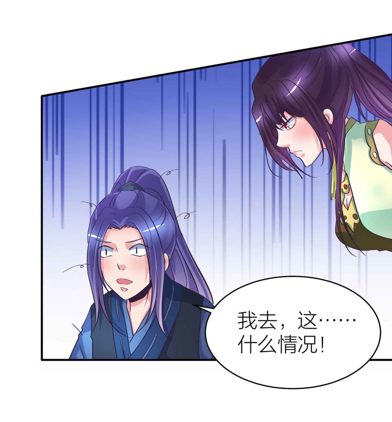 第91话 齐人之福8
