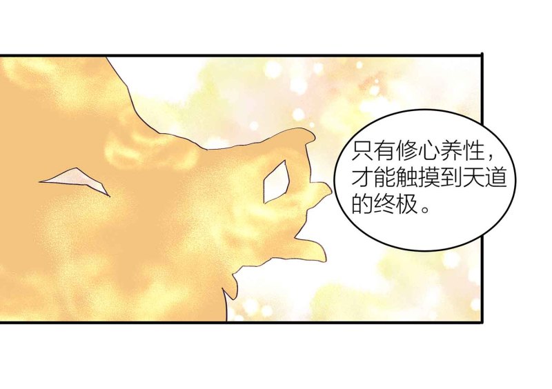 第103话 前无古人的评价32