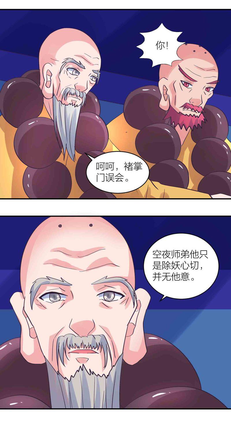 第186话众矢之的5