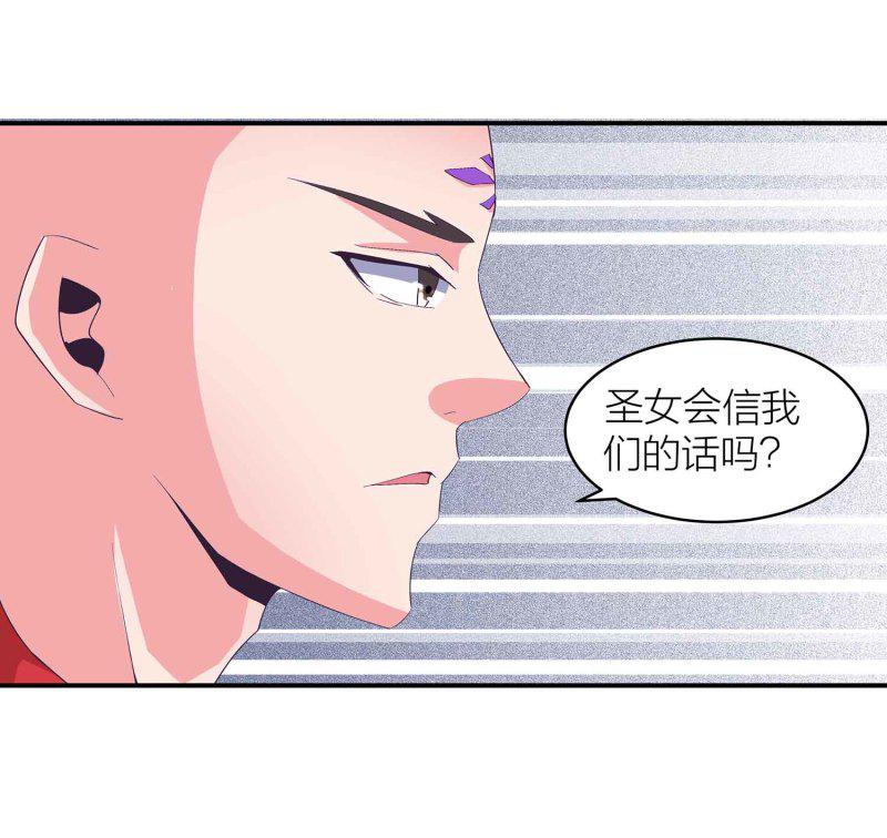 第89话 谎言37