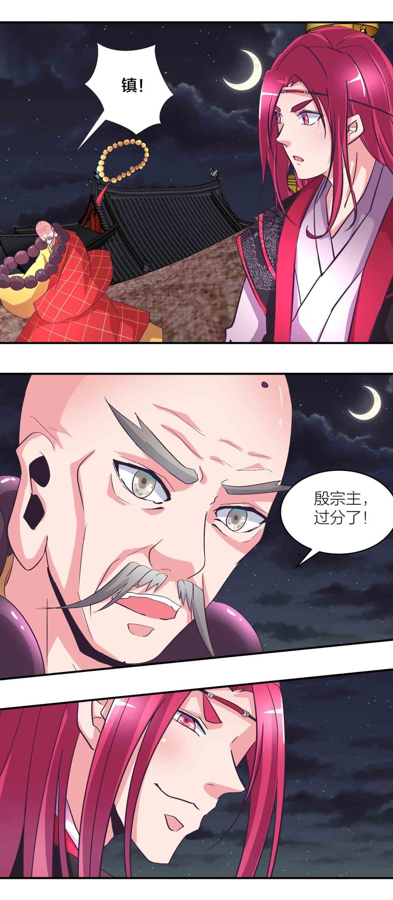 第159话破封印9