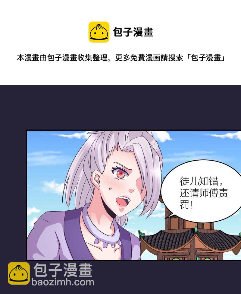 第128话 春心萌动19