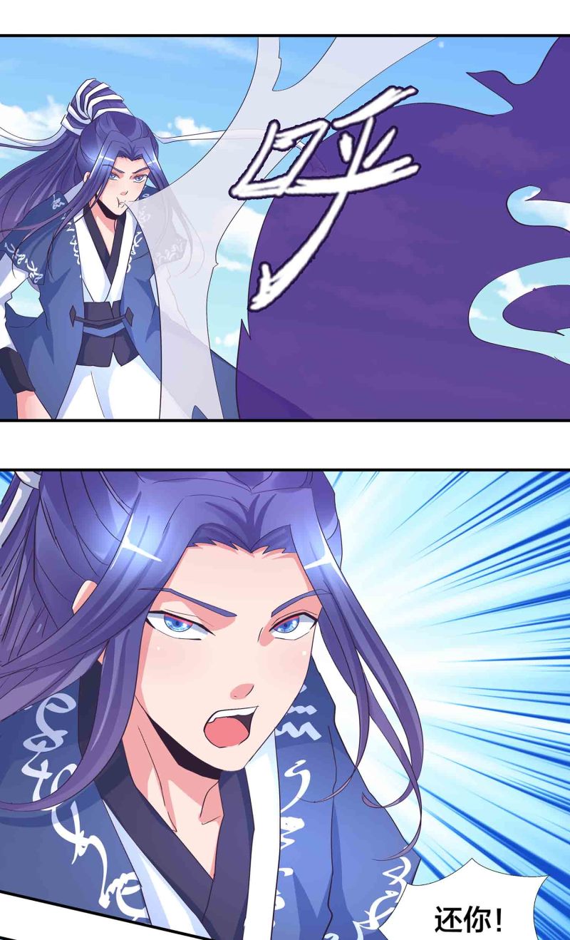 第170话 羞涩的解毒之法！5