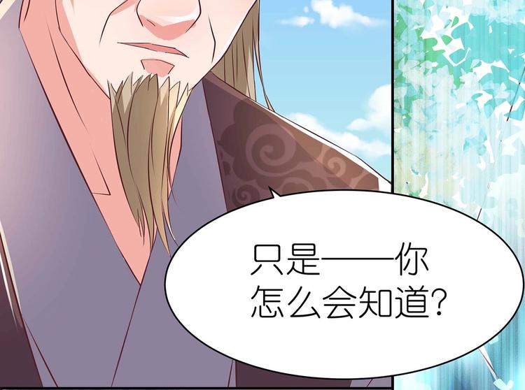 第31话 凶手是……49