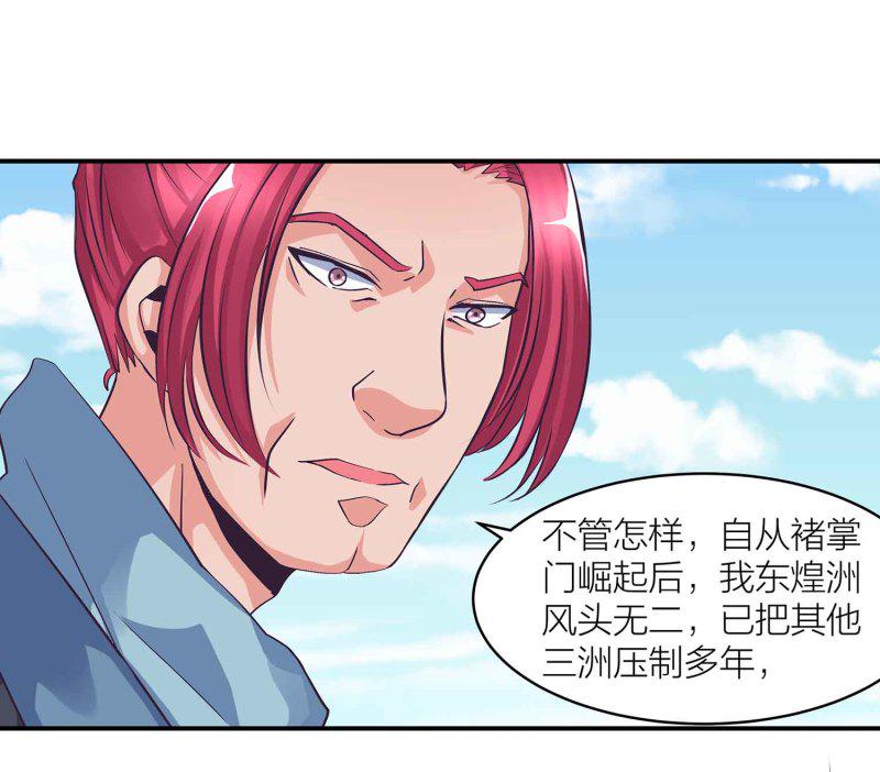 第98话 又来个大胸御姐6