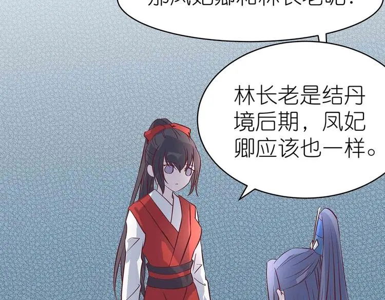 第14话 我要变强41