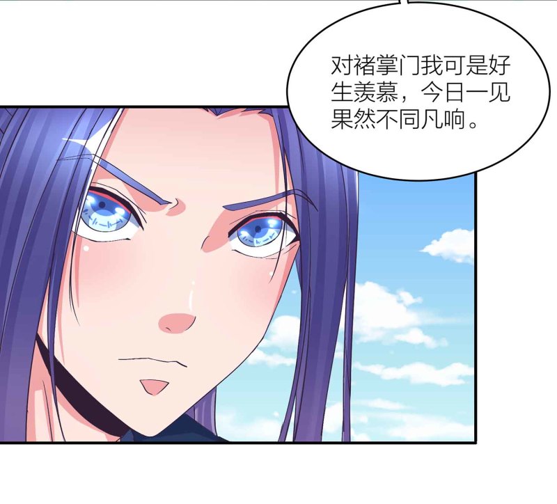 第97话 正面交锋11