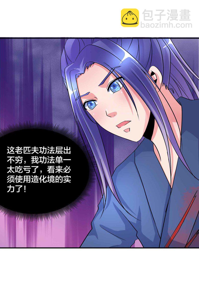 第104话 感觉要爆了7