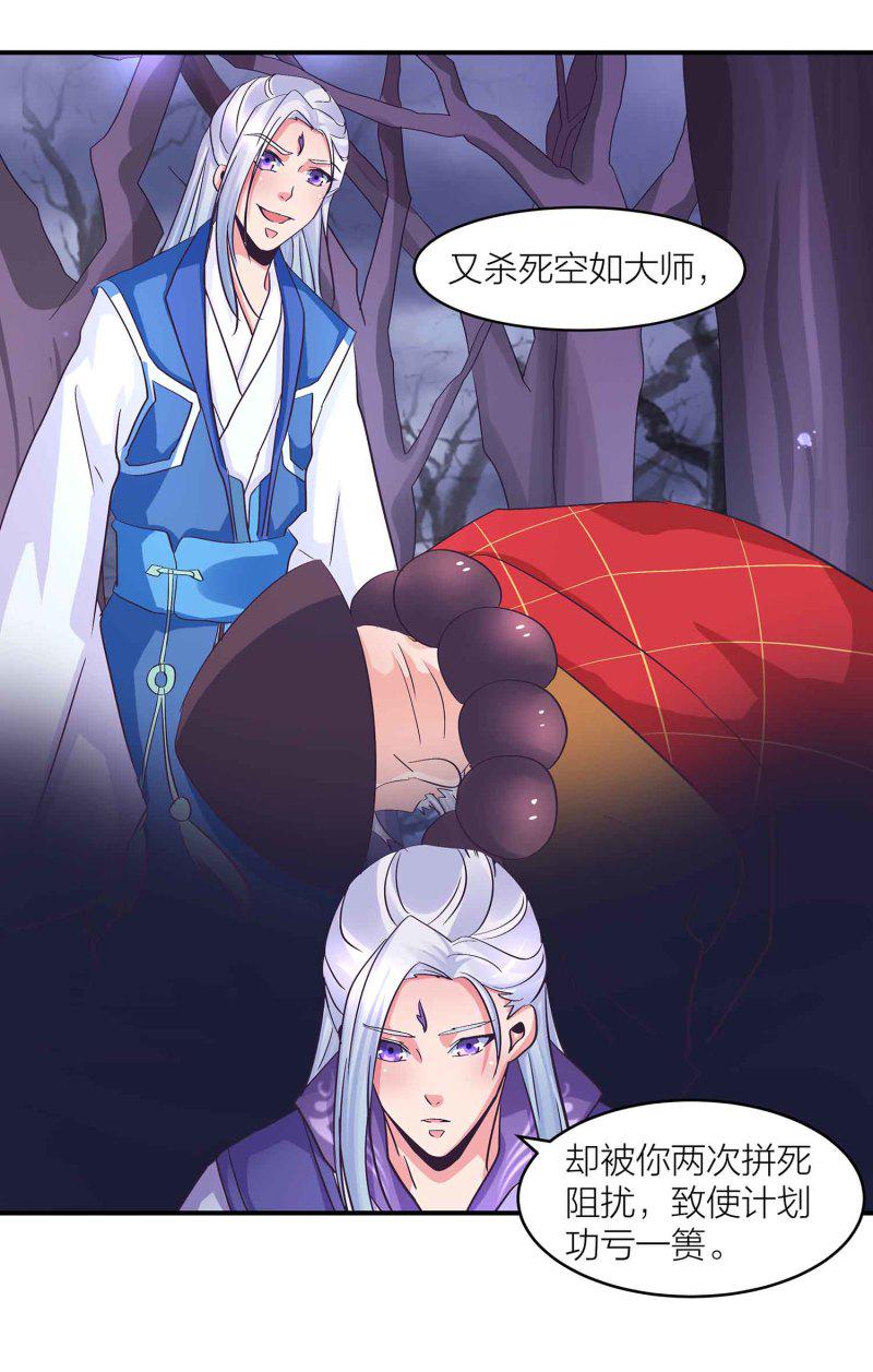第89话 谎言18