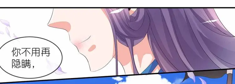 第44话 身份曝光？57