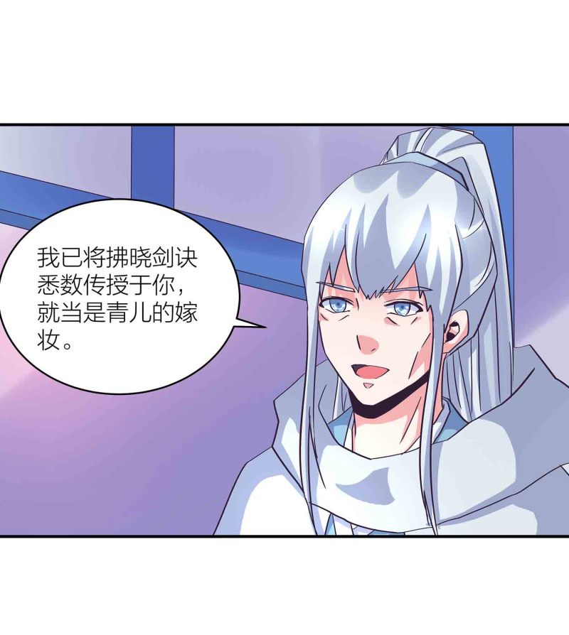 第145话 桃花劫13