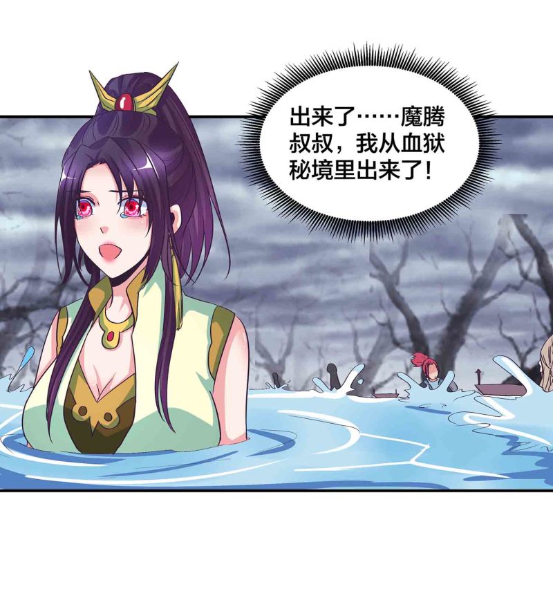 第114话 逃离秘境23