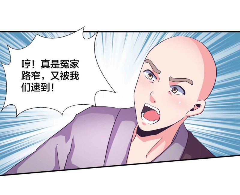 第110话 沧鎏现身3