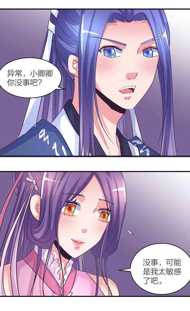 第177话儒雅随和褚烬离14