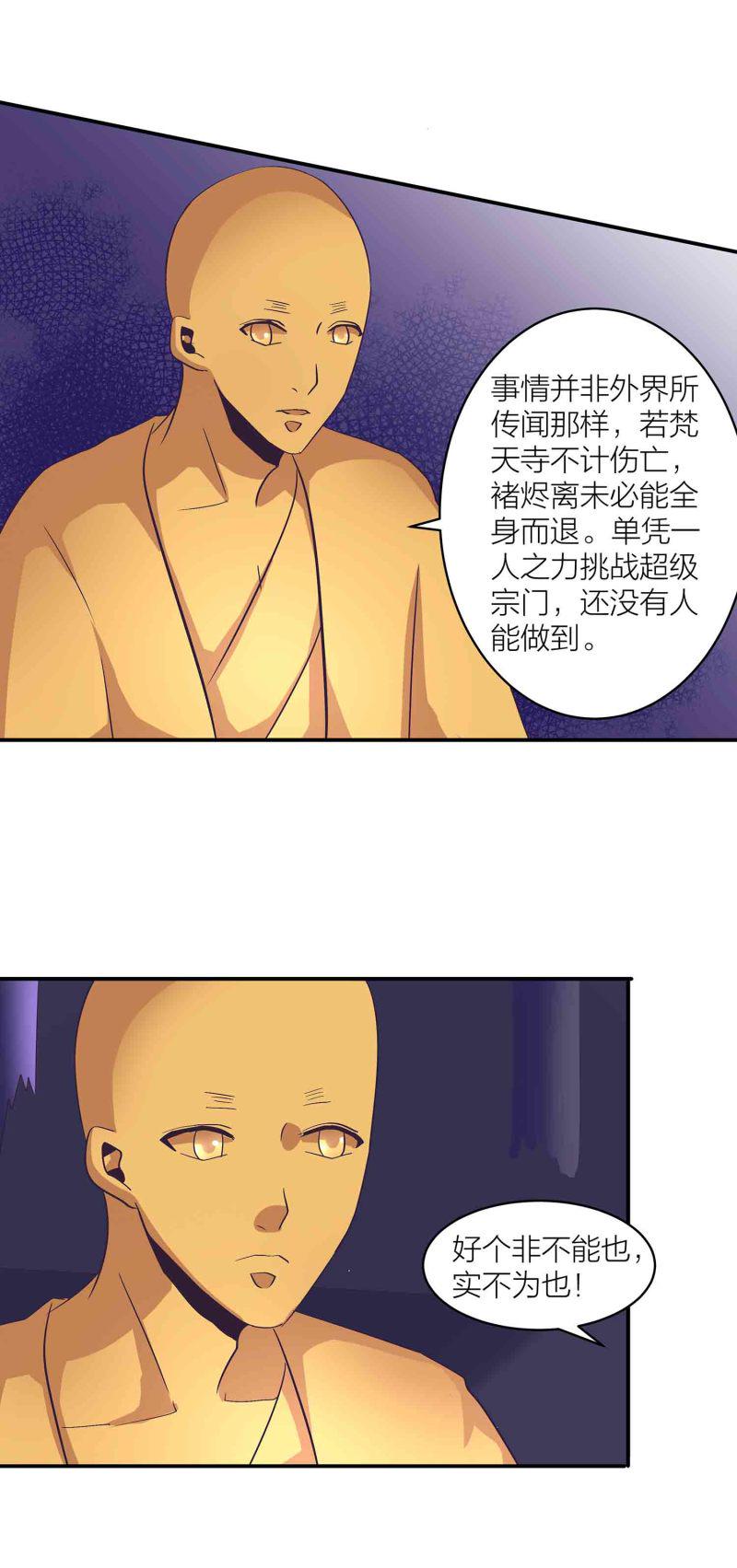 第152话 女人的联盟12