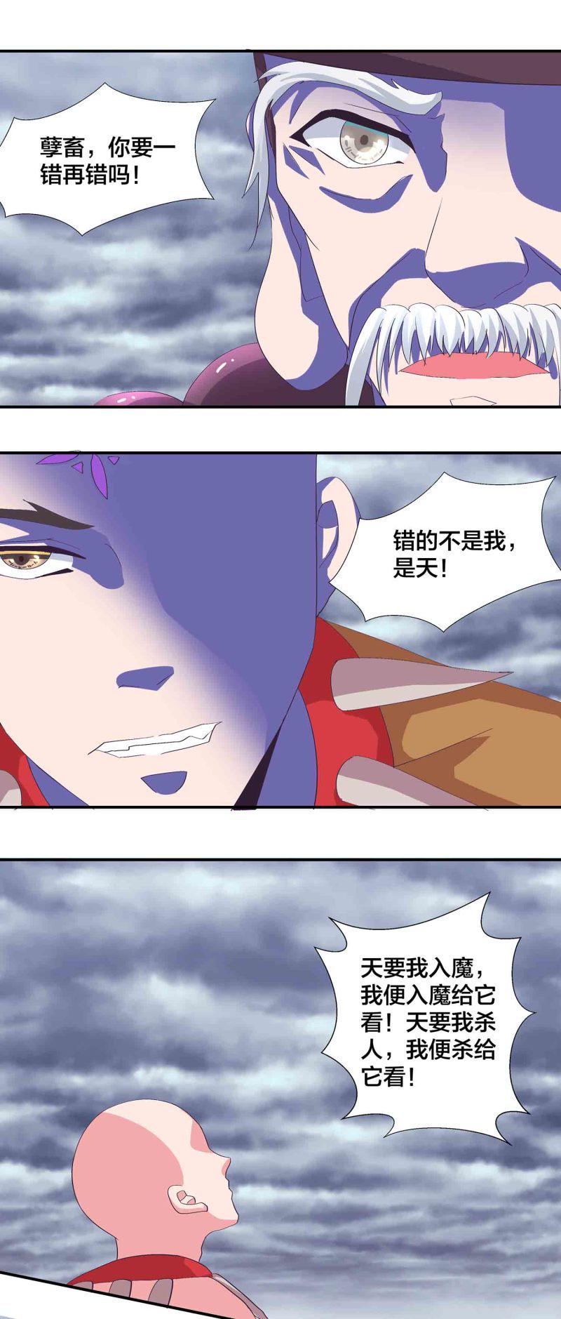 第156话 藏在暗处的圣子7