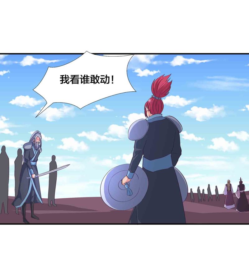 第125话 尽入玄清宗10