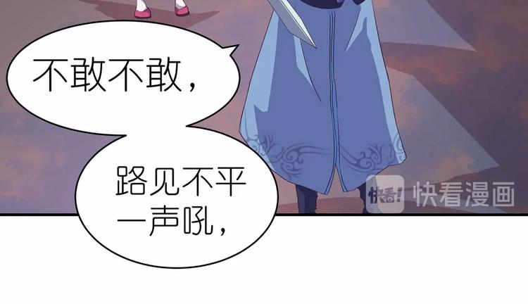 第39话 英雄救美24