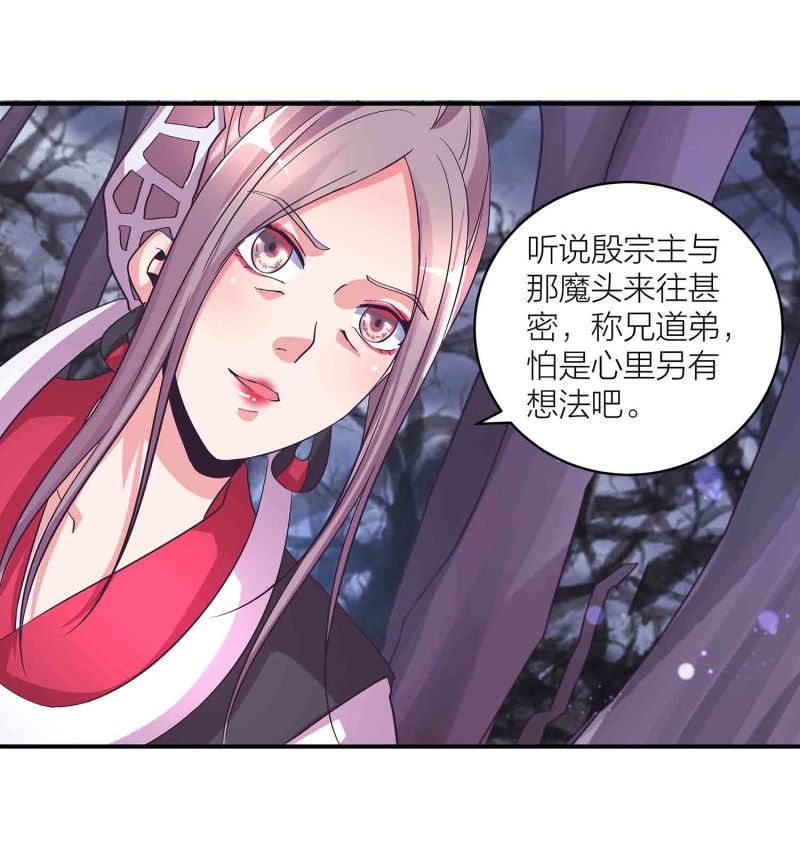 第113话 各怀鬼胎16
