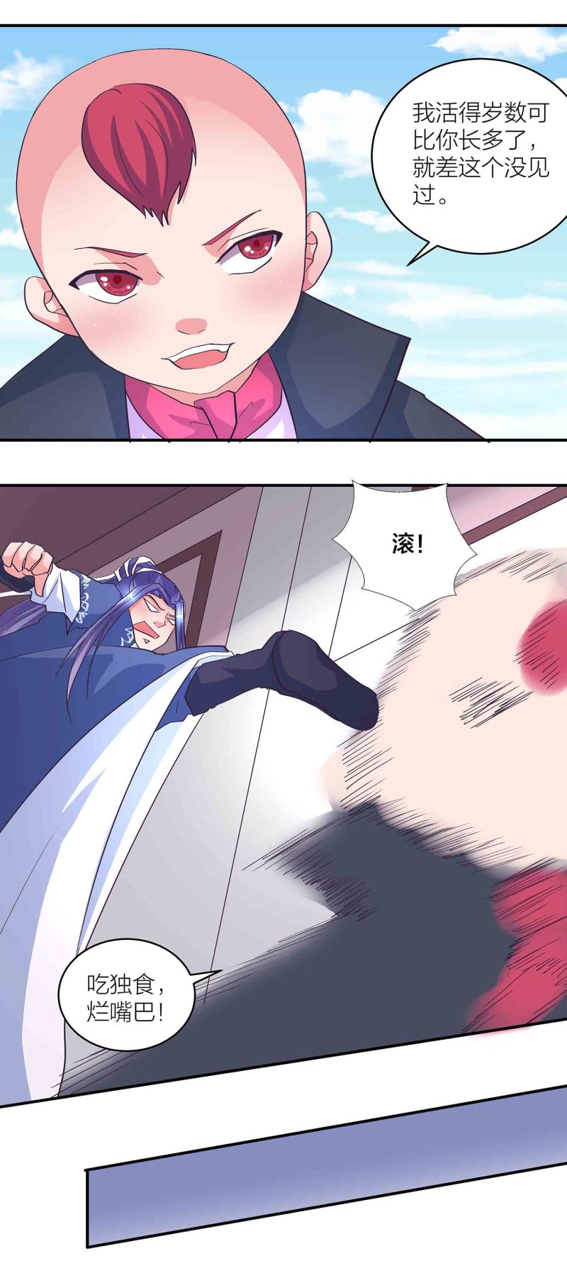 第171话 以毒攻毒2