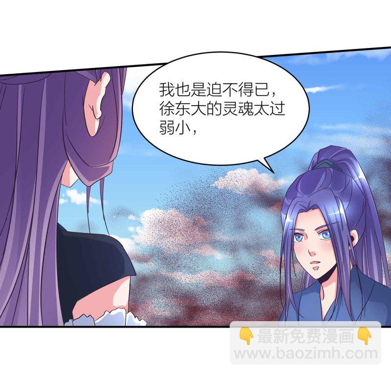 第111话 褚烬离的真实计划22