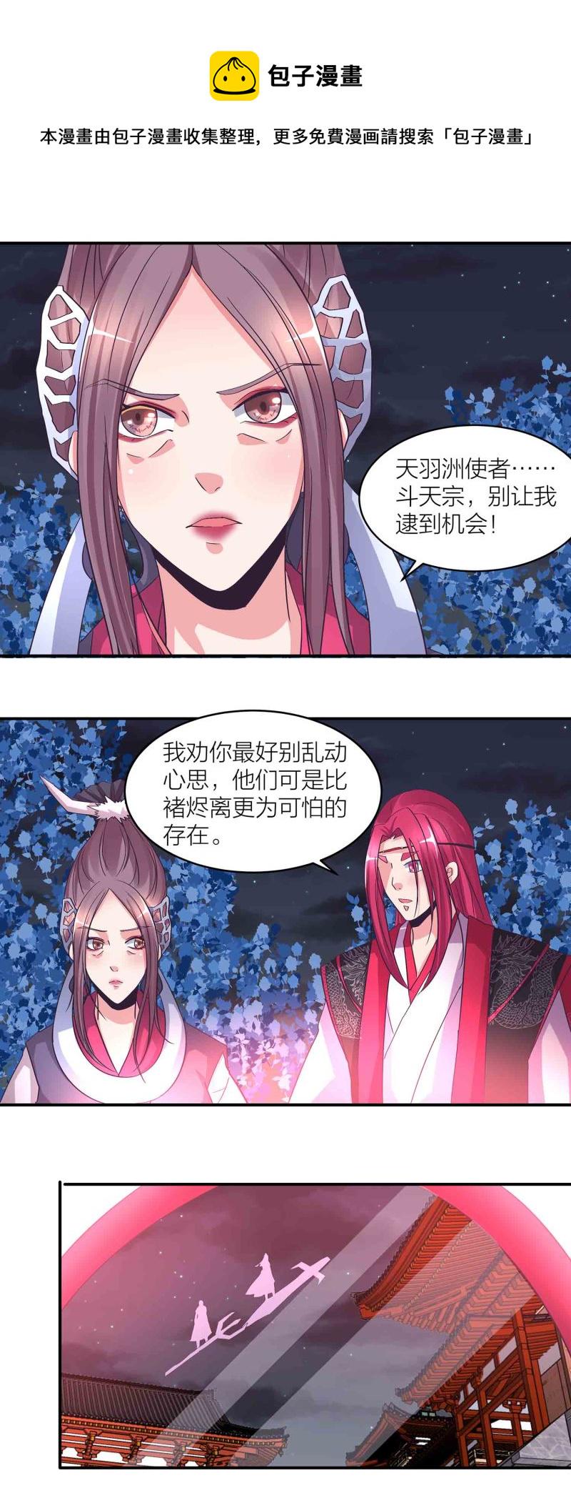 第154话大事不妙15
