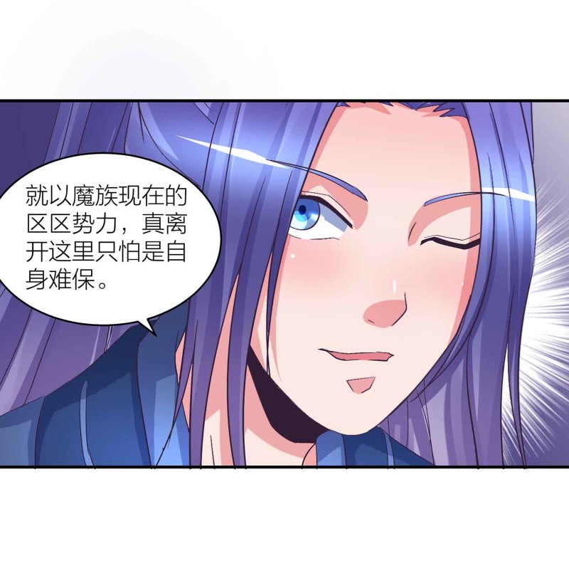 第90话 再遇小卿卿29