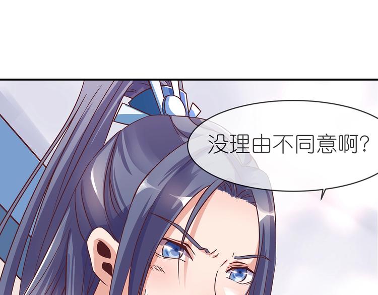 第3话 退婚82