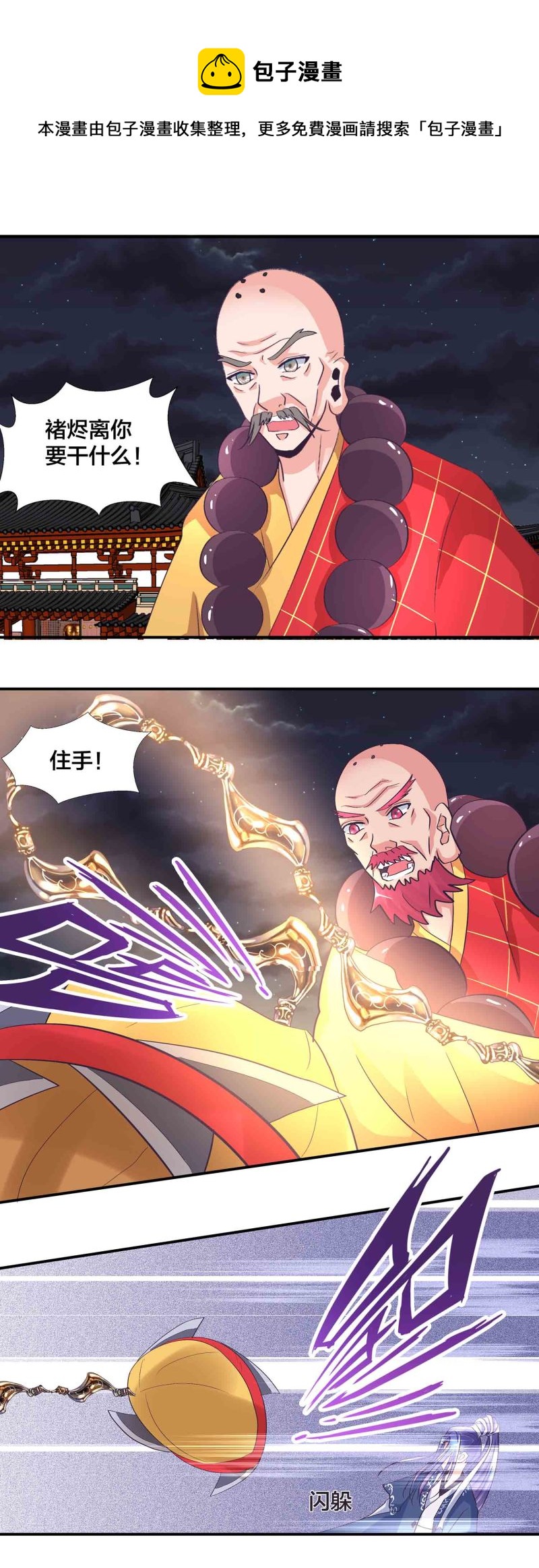第158话 殷风幽现身7