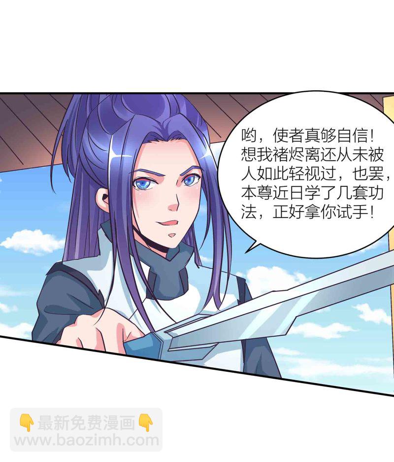 第135话 就这？12