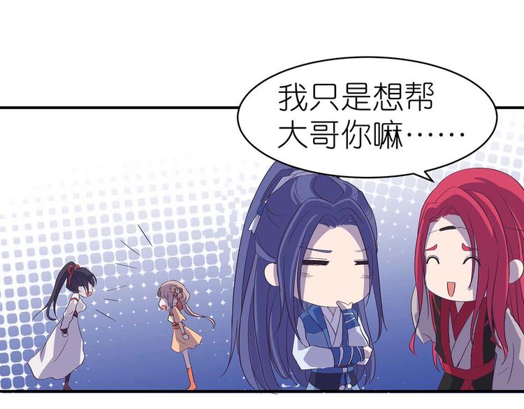 第37话 谁是妻谁是妾34